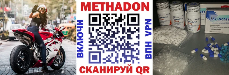 МЕТАДОН methadone  Саров 